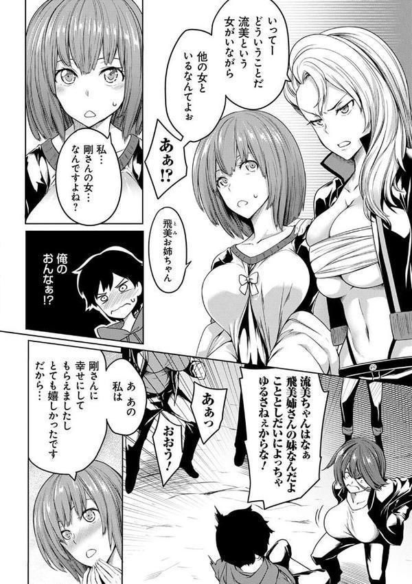 巨乳81人をしあわせにしないと即死亡【もみやま】 無料エロ漫画（同人誌）サンプル画像019