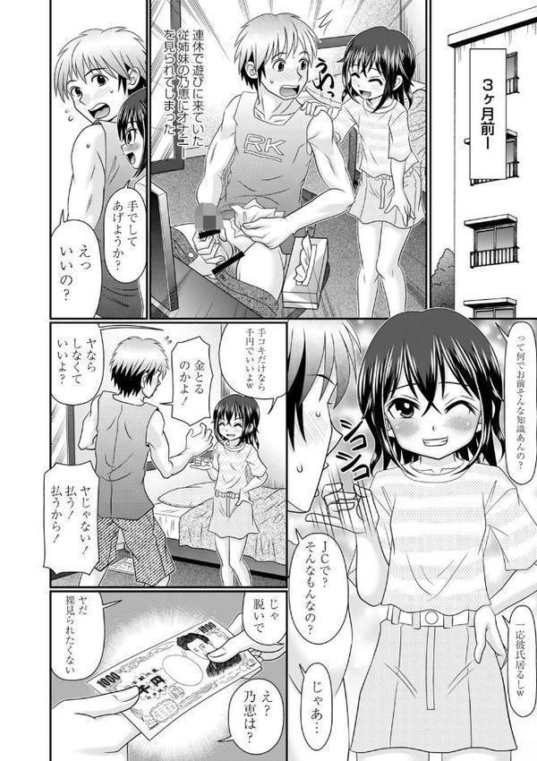 ちっぱい牝ッ娘はつじょー期【通常版】
