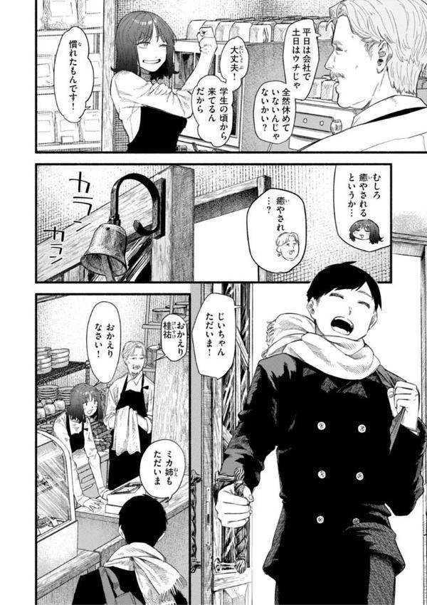 健康で文化的な性活 無料エロ漫画（同人誌）サンプル画像020