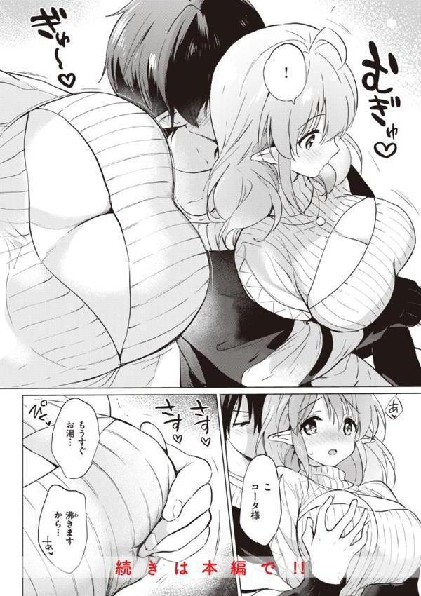 蜜月パラダイス hitomi無料エロ漫画（同人誌）サンプル画像020