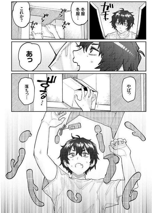 ふたりよがり【FANZA限定特典付き】 無料エロ漫画（同人誌）サンプル画像020