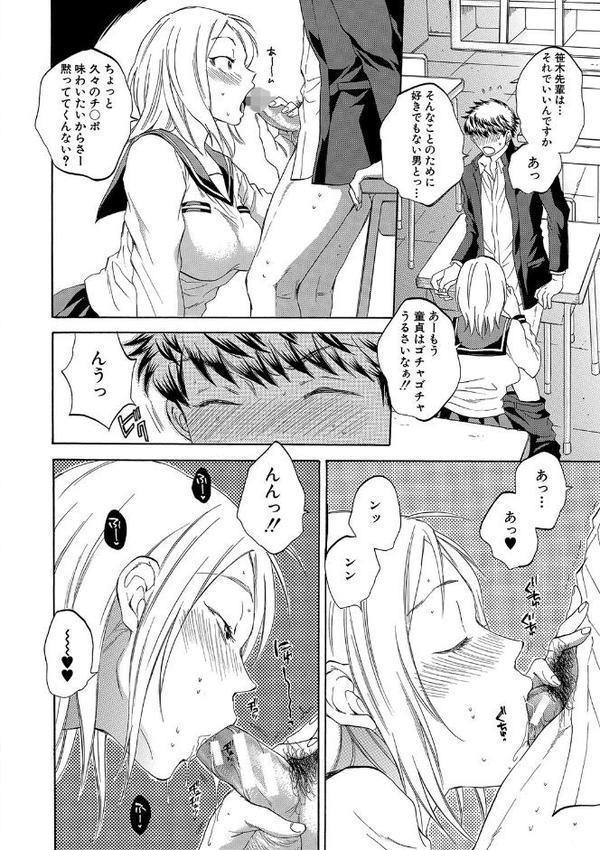 彼女が見てる僕のセックス【サブスカ MUJIN編集部】 無料エロ漫画（同人誌）サンプル画像019
