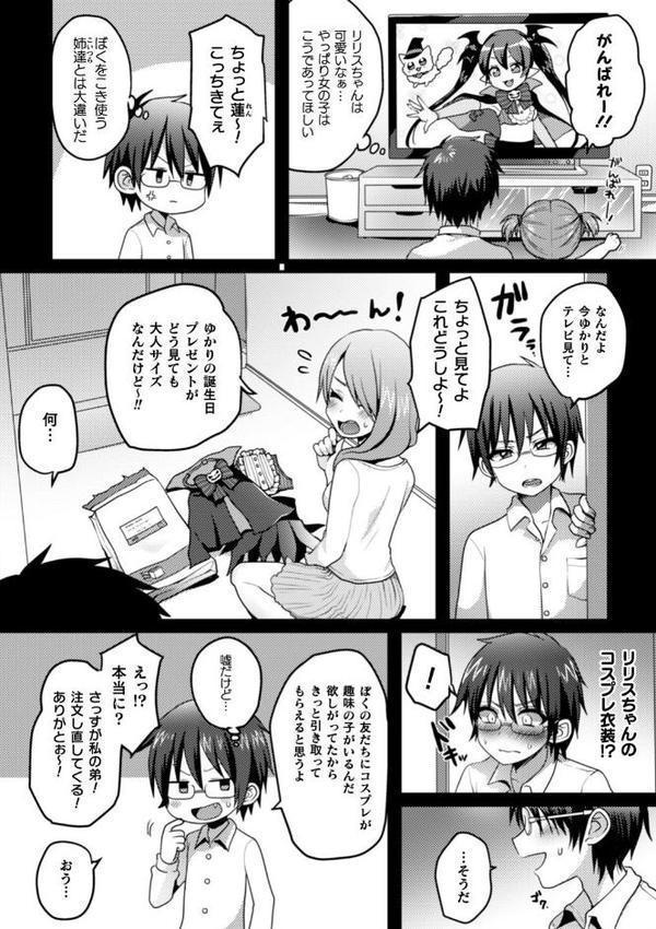 二次元コミックマガジン 男の娘を尻穴快楽でメス堕ち陵●！【おば田やよい 七松建司 ぽろん ダイナマイトmoca】 無料エロ漫画（同人誌）サンプル画像020