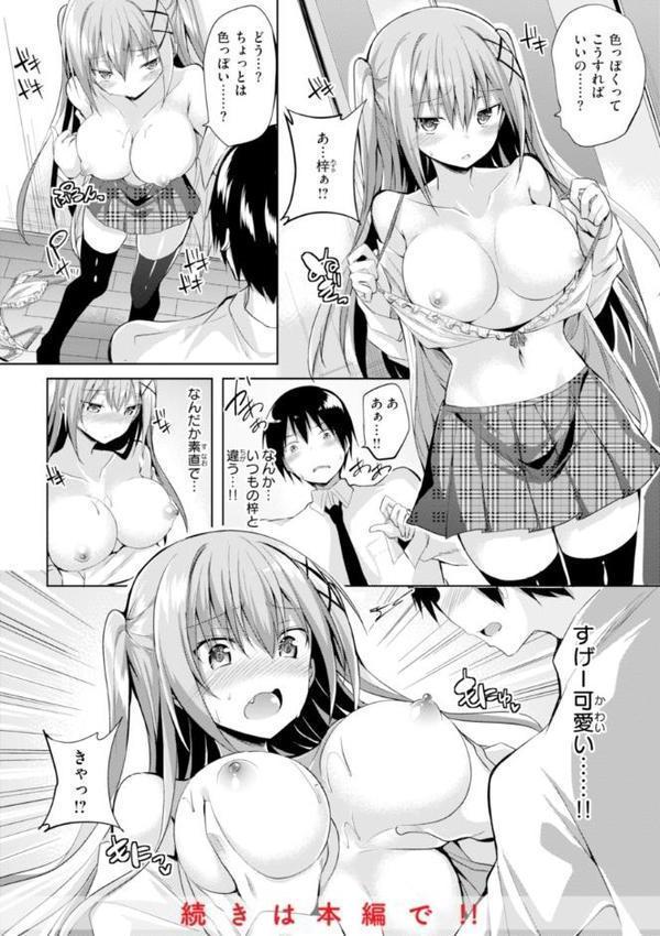kakao Early Days【kakao】 無料エロ漫画（同人誌）サンプル画像020