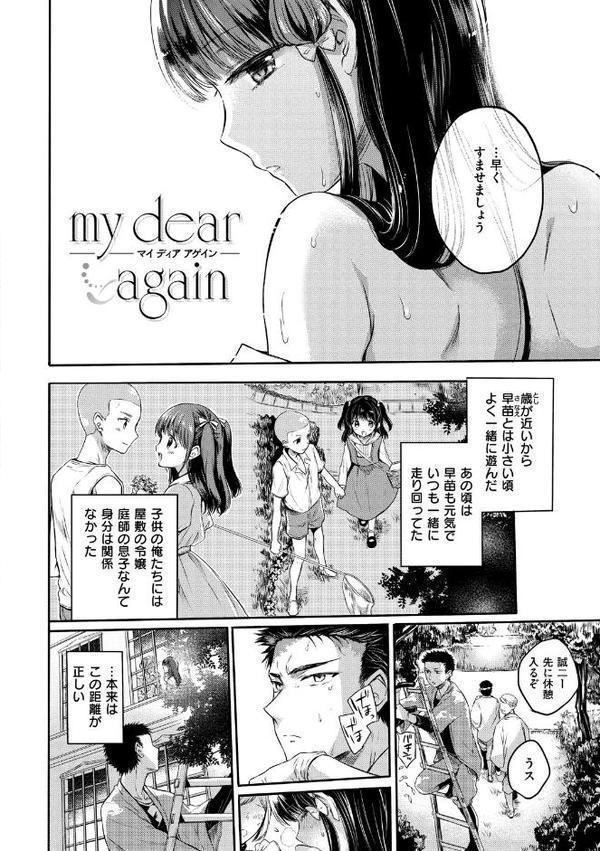 まいすうぃーと でびる【雛原えみ】 無料エロ漫画（同人誌）サンプル画像020