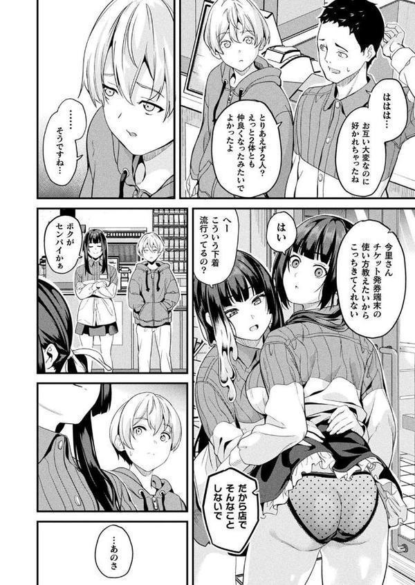 コミックアンリアル Vol.116【ほみなみあ カジマコト 向日葵たろう かるぴ しいなかずき れぐでく DATE ピンクパイナップル ギンザケ 針金紳士 越後屋タケル ガロウド あまみや真実 環 絵羽 居待暦 ぜいよん 福犬 嘘吐きF（x） 砂場遊 沙和ゆず とがみ 一升金 菊薊薫 たくたく よくないひとし】 無料エロ漫画（同人誌）サンプル画像019
