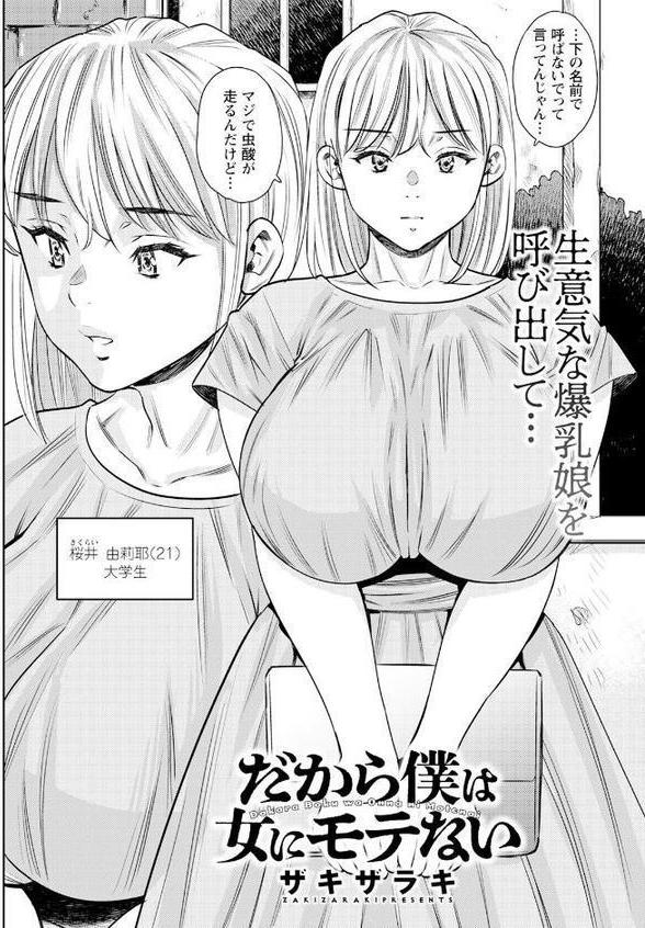 アクションピザッツ2025年9月号【アクションピザッツ編集部】 hitomi無料エロ漫画（同人誌）サンプル画像020