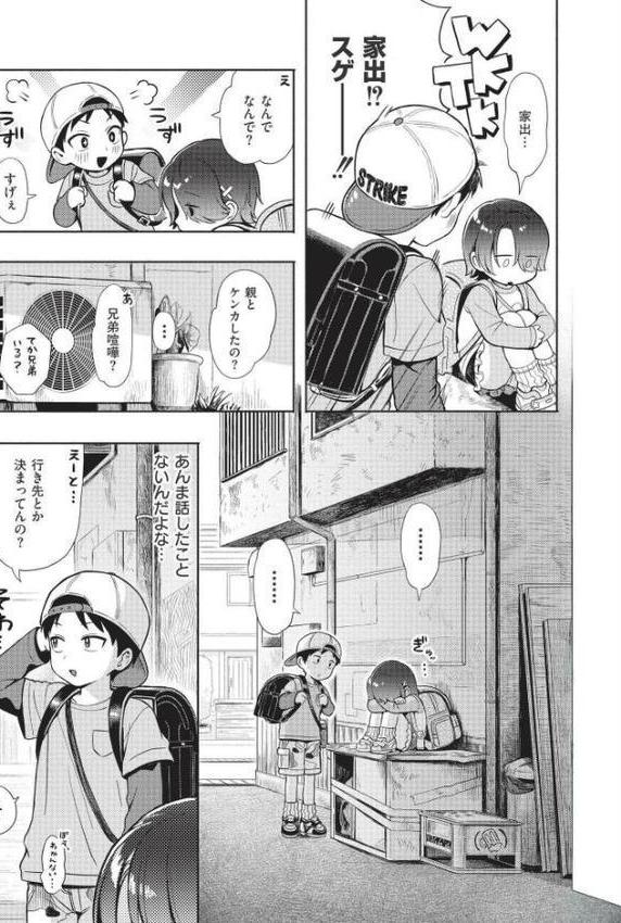 おませなエモーション 無料エロ漫画（同人誌）サンプル画像020