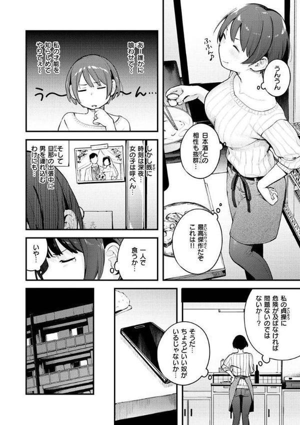 おもちかえり【楝蛙】 無料エロ漫画（同人誌）サンプル画像020