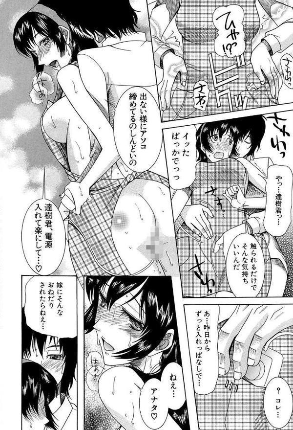 嫁まみれ【星憑ネオン。 さきうらら MUJIN編集部】 無料エロ漫画（同人誌）サンプル画像020