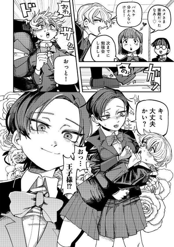 純愛バッドガールズ【転ノ】 無料エロ漫画（同人誌）サンプル画像020