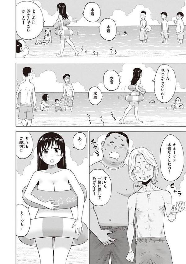 菜穂ちゃんはオナホ屋さん【単行本版】【かるま龍狼】 無料エロ漫画（同人誌）サンプル画像020