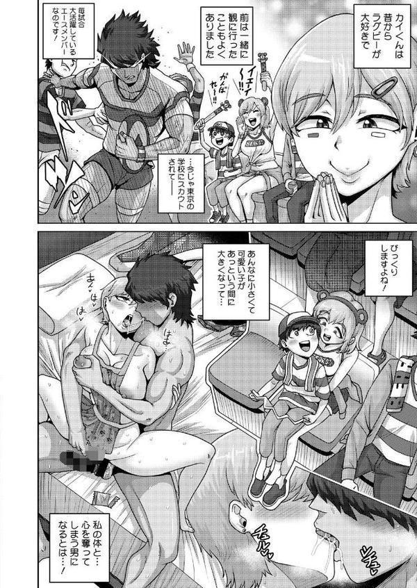 コミックホットミルク濃いめvol.053【葛籠くずかご 白野じん 久水あるた 歌麿 木静謙二 ここのき奈緒 黒岩瑪瑙 東磨樹 甲斐ひろゆき ジュナジュナジュース ぐうすか 海野りょう 佐倉さくさく 夜神沙衣 せくしぃも】 無料エロ漫画（同人誌）サンプル画像019