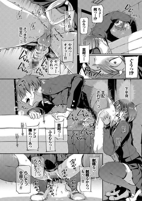 キミが、イイ。【FANZA限定版】【名仁川るい コミックバベル編集部】 無料エロ漫画（同人誌）サンプル画像020