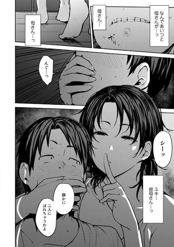 双母交姦日記【七尾ゆきじ】 無料エロ漫画（同人誌）サンプル画像020