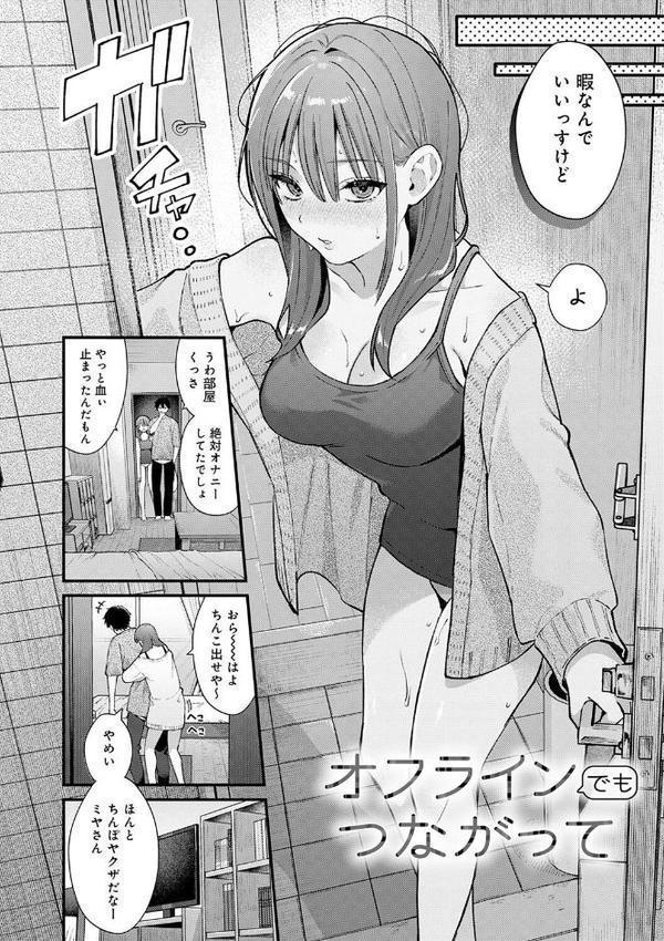 ゆあぴゅあ【デジタル特装版】【餅田こゆび】 無料エロ漫画（同人誌）サンプル画像019