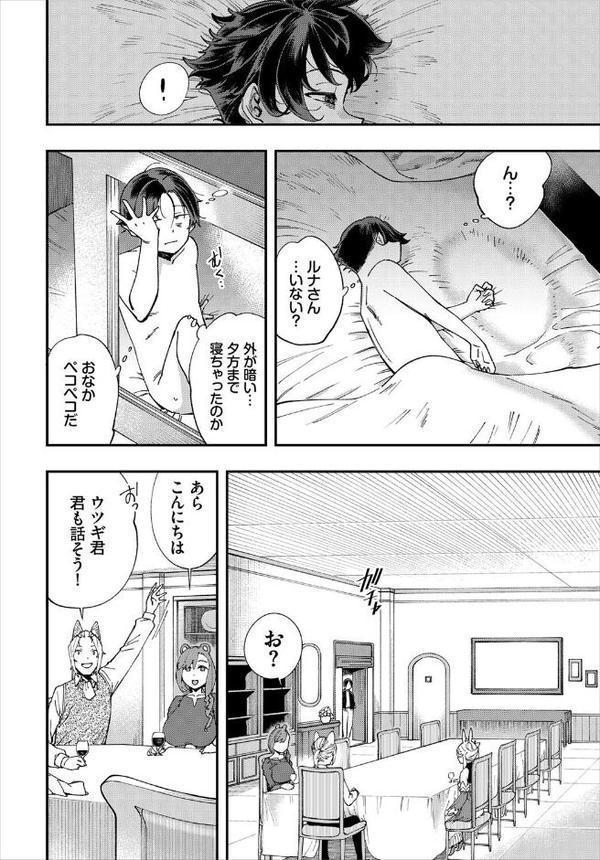 エロ概念のない異世界で18禁ライフ【ゆっ栗栖 コミックバベル編集部】 無料エロ漫画（同人誌）サンプル画像020