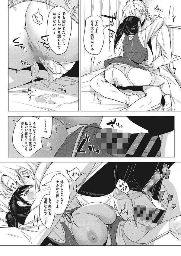 純愛 異性交友【デジタル特装版】【2no.】 hitomi無料エロ漫画（同人誌）サンプル画像020