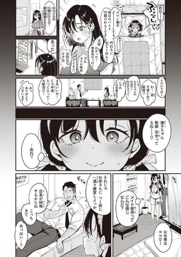撫子さんはNo！って言えない【完全版】【もじゃりん】 hitomi無料エロ漫画（同人誌）サンプル画像020