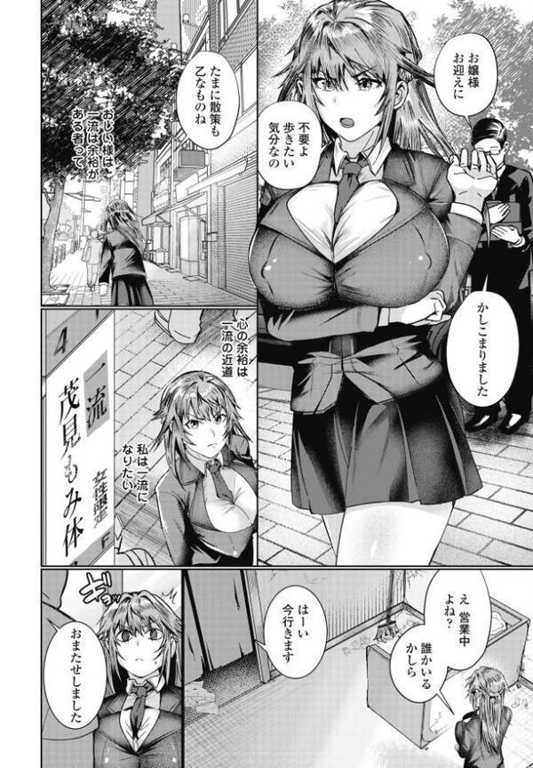 COMICペンギンクラブ 2025年8月号【デジタル版】【Yan-Yam 本田直樹 Cuvie 瀬奈陽太郎 志乃武丹英 チバトシロウ タケイツカサ 神楽雄隆丸 大秦国王安敦 胡桃屋ましみん 尾野けぬじ 鬼斬ゆにこーん 時浜次郎 はく雲 隣 左倉かなを 村民c】 エロ画像 020