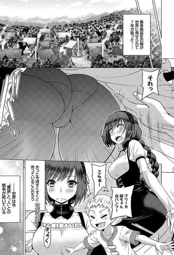 BAVELCOMICSハードFUCKパック【岩崎ユウキ 丑露ムキ ミナトイトヤ 山田ゴゴゴ コミックバベル編集部】 エロ画像 020