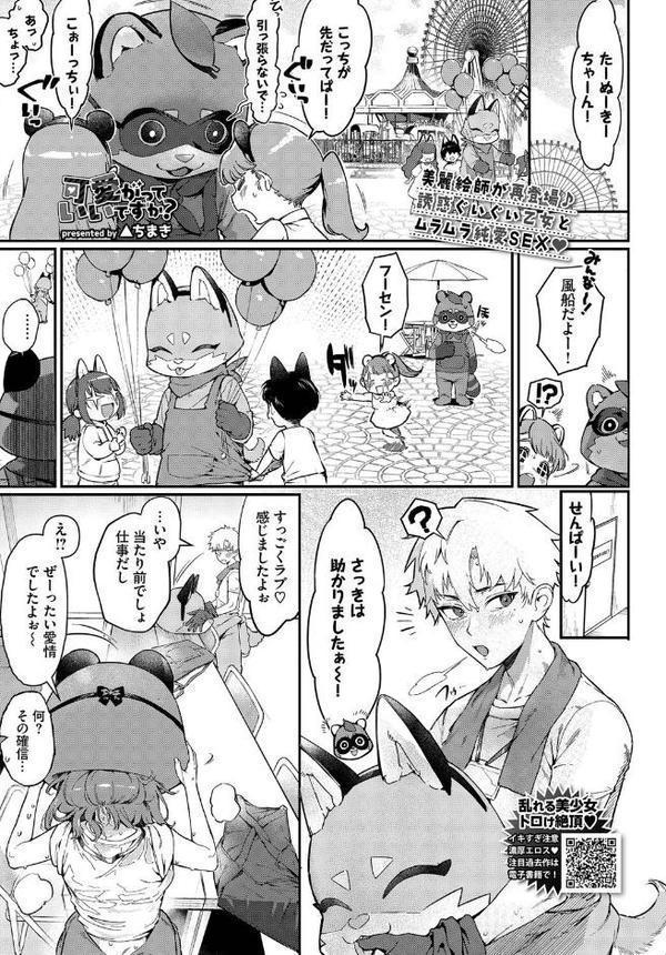 COMIC BAVEL 2025年8月号【月刊化10周年記念フルカラー冊子付き】【ぴょん吉 枠田ちさき にこびぃ 葉月玉兎 関谷あさみ 大嘘 ゲンツキ 夢乃狸 しおこんぶ あるぷ 朝峰テル ささちん fu-ta でらうえあ 香山リム コミックバベル編集部 きょくちょ 東山エイト そら豆さん 岩崎ユウキ 蟻吉げん あおむし 玉砂糖 ちろたた 櫻井マキ 星名めいと 紺菓 くっきおーれ 魚山ケイジ あおやまきいろ。 東條土筆 こーり ▲ちまき 牛タン 花兄けい ae 遠野えすけ ゃなぎ 煤雲なぎ 蛸田こぬ ふじざらし コットン せきつい 葱戸ロン サンクロワ はつやすみ ウチガワ ハマチ ばしょうたろう】 エロ画像 020