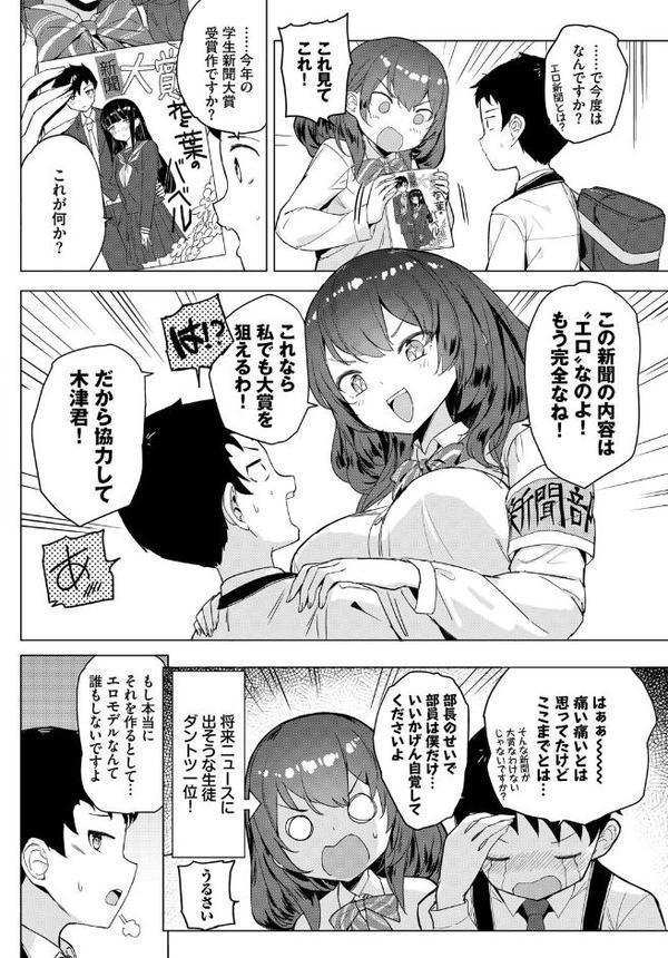 COMIC BAVEL SPECIAL COLLECTION（コミックバベル スペシャルコレクション）VOL70【朝峰テル こしの 鉢本 むしパン コミックバベル編集部 クルー】 エロ画像 020