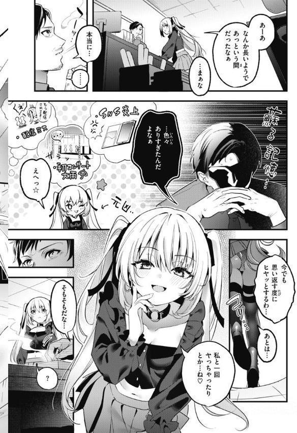 飴色プロローグ【デジタル版限定おまけ付き】【木瀬樹】 エロ画像 020