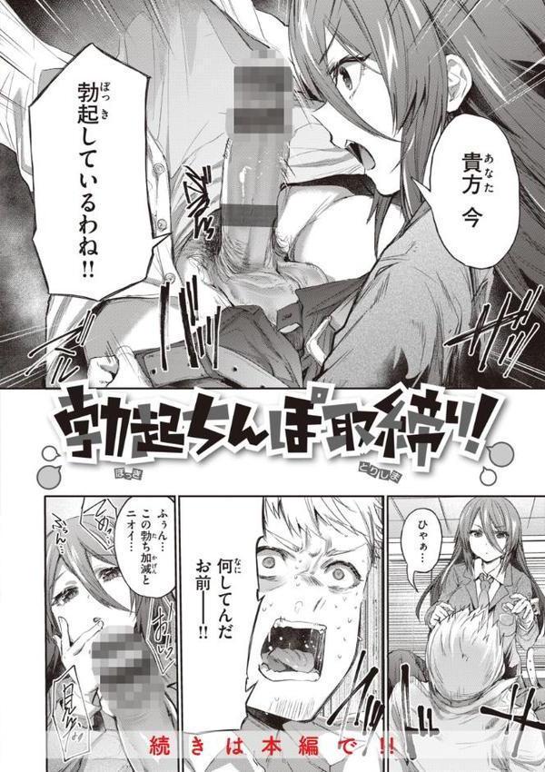 インモラルマイン【もんちゃんrev3】 エロ画像 020