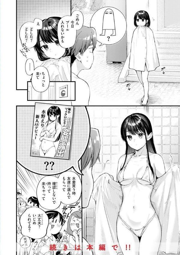 アマイアイマイー完全版ー【ごさいじ】 無料エロ漫画（同人誌）サンプル画像020