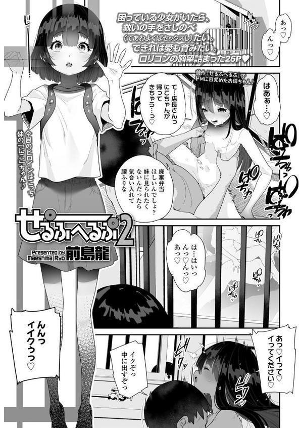 COMIC LO 2025年8月号【FANZA限定壁紙付き】【たかみち あたげ チグチミリ ねりうめ EB110SS くどうひさし 源五郎 前島龍 彦馬ヒロユキ ポンスケ ミナカミ理久 きのもと杏 マキオ すがる春 わかるティッシュ あくびにうむ お絵かきおじさん 八代涼 しづま】 エロ画像 020
