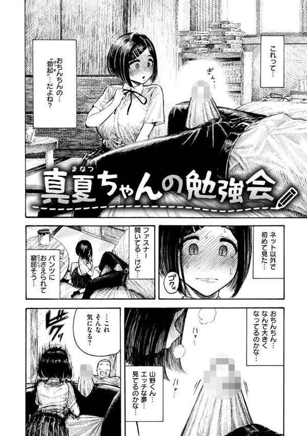 熱帯夜【昼寝】 エロ画像 020