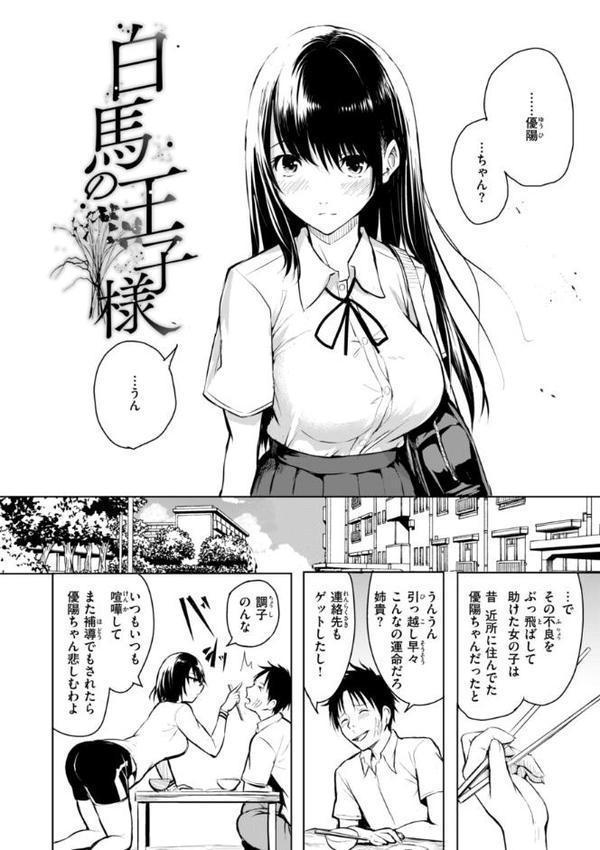 エンドレス【デジタル版限定おまけ付き】【「タカシ」】 エロ画像 020