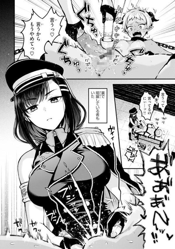 ここは淫らな異世界です。【ミャモ】 エロ画像 020