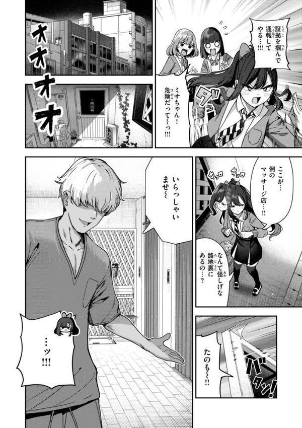 ざんげしゃせ〜 【デジタル版限定おまけ付き】【いつつせ】 エロ画像 020