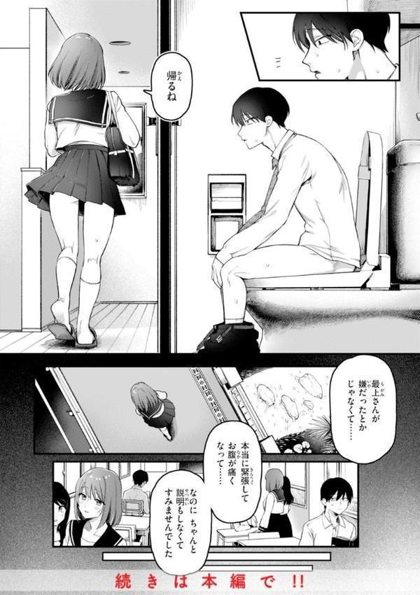 理痴的ヴィーナス【デジタル版限定おまけ付き】【ゆりしましろ】 エロ画像 020