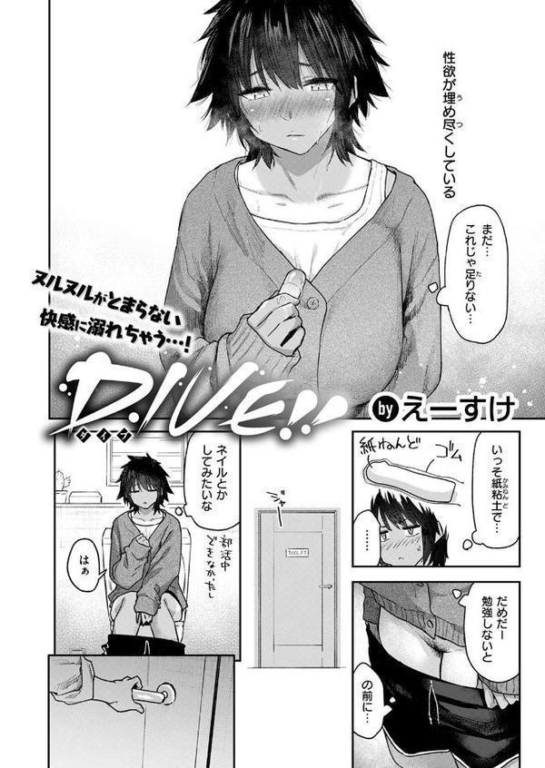 COMIC快楽天 2025年08月号【ホムンクルス YUG 雲呑めお MURO かるま龍狼 村田蓮爾 mogg ぐじら 雛原えみ えーすけ 楝蛙 さくま司 ちゅーりっふ。 すずきとと 昼寝 柚十扇 南文夏 みぞれ どじろー よるげ ケレンメ 綿谷しんぐ びしょおじ】 エロ画像 020