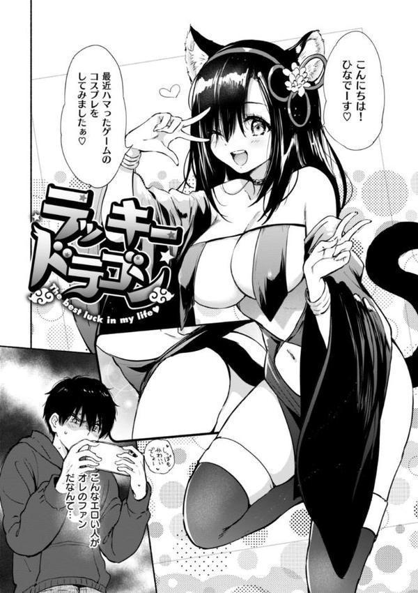 好きすぎてしかたがない！【FANZA限定おまけ付き】【つかこ】 エロ画像 020