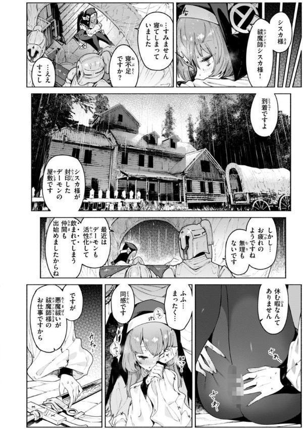 ヤリこみクロニクル〜異種族性交記〜【デジタル版限定おまけ付き】【Croriin】 無料エロ漫画（同人誌）サンプル画像020
