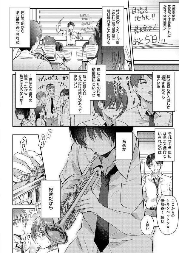 それでも、いいから【源】 エロ画像 020