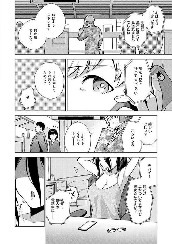 となりのあやねさん【ヘリを】 エロ画像 020