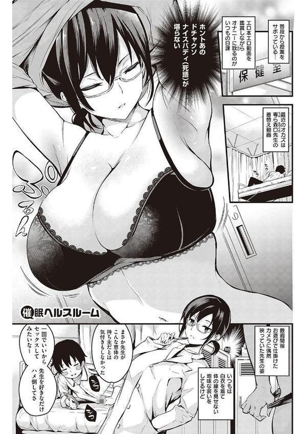 メス10色 【デジタル特装版】【なしぱすた】 エロ画像 020