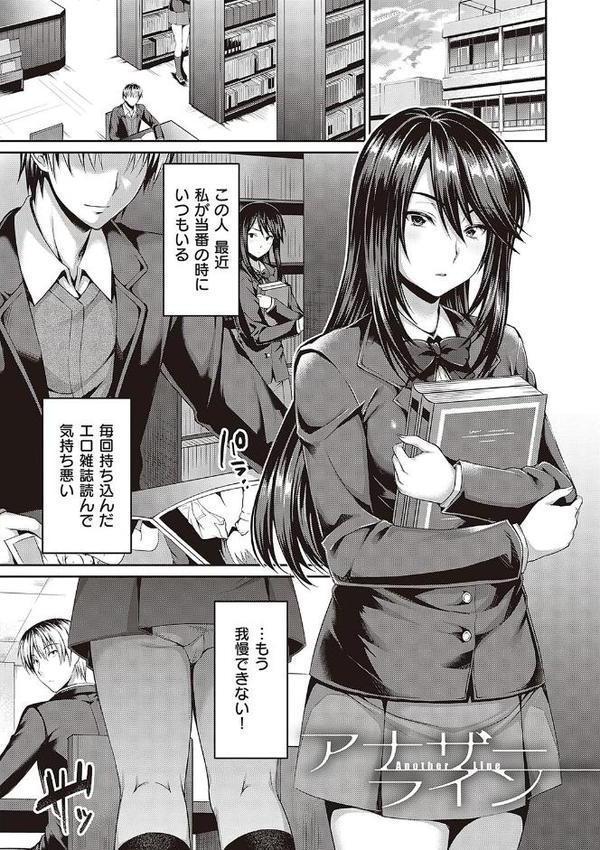 少女ドロップ 【デジタル特装版】【雨野しぐれ】 エロ画像 021