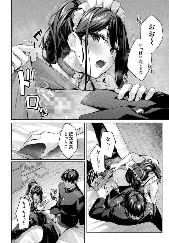 制服は着たままで【りぶつ MUJIN編集部】 エロ画像 020