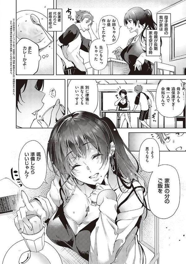 頬、濡らすように恋をして 【デジタル特装版】【ひなづか凉】 エロ画像 020