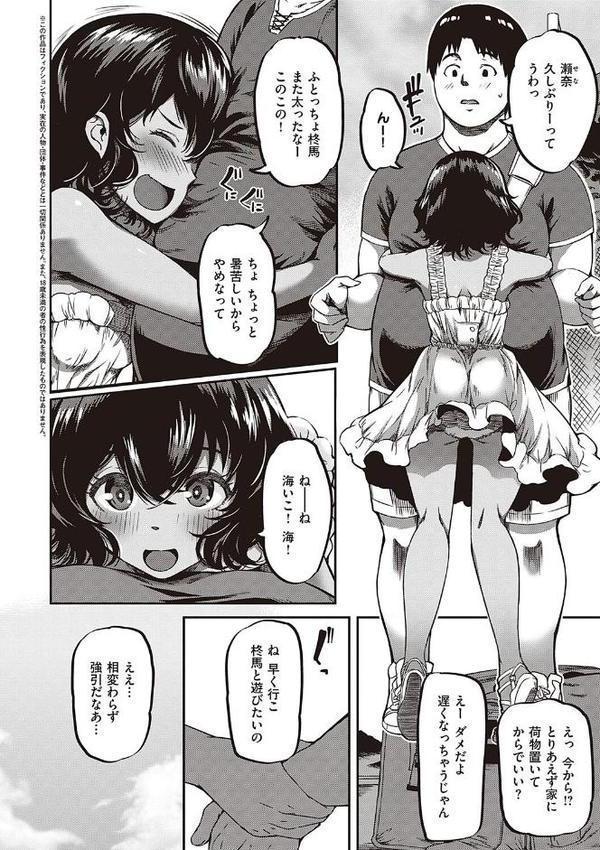 純愛少女回廊 【デジタル特装版】【YU】 エロ画像 020