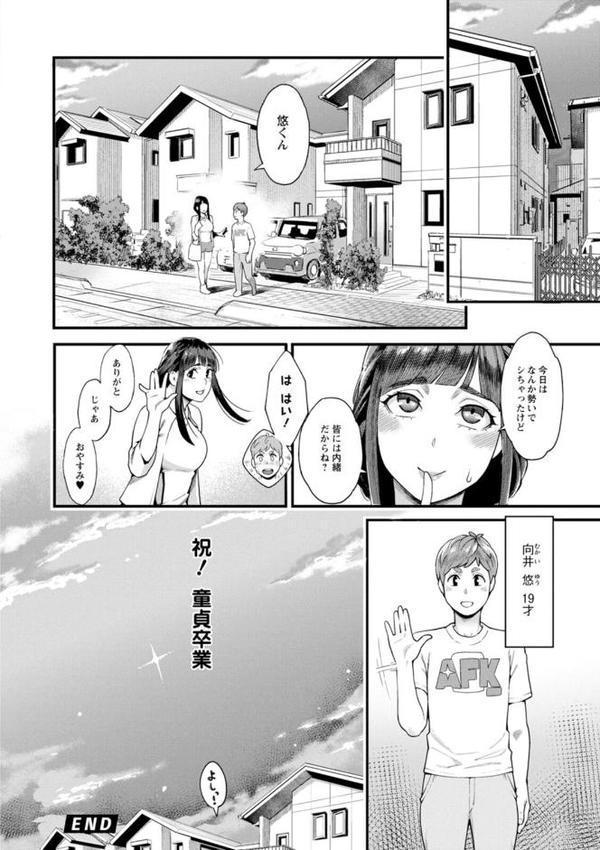 星ヶ丘スターバレー【三上キャノン】 エロ画像 022