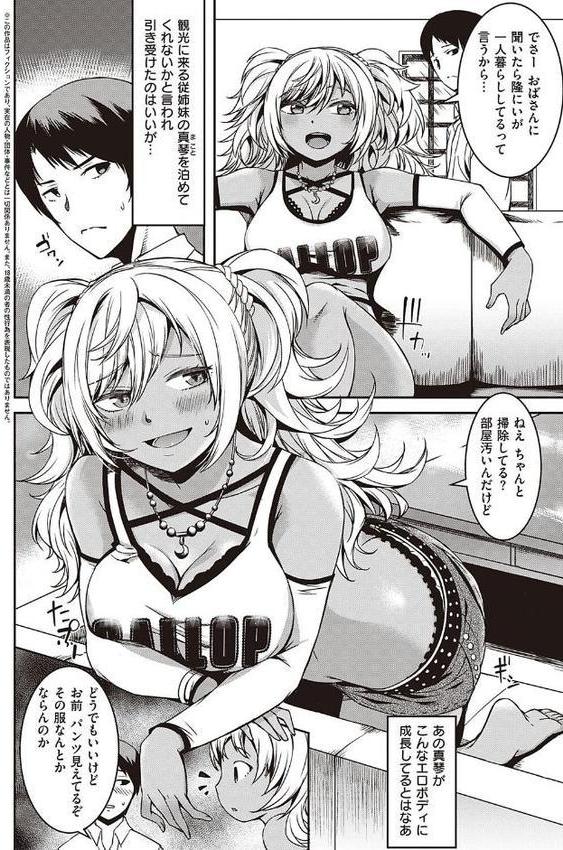 純愛少女回廊 【デジタル特装版】【YU】 エロ画像 022