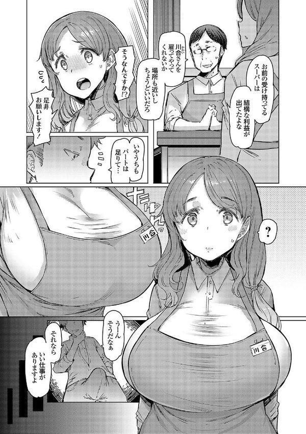 ラブホイール 媚薬に狂う姉妹 【デジタル特装版】【EBA】 エロ画像 022