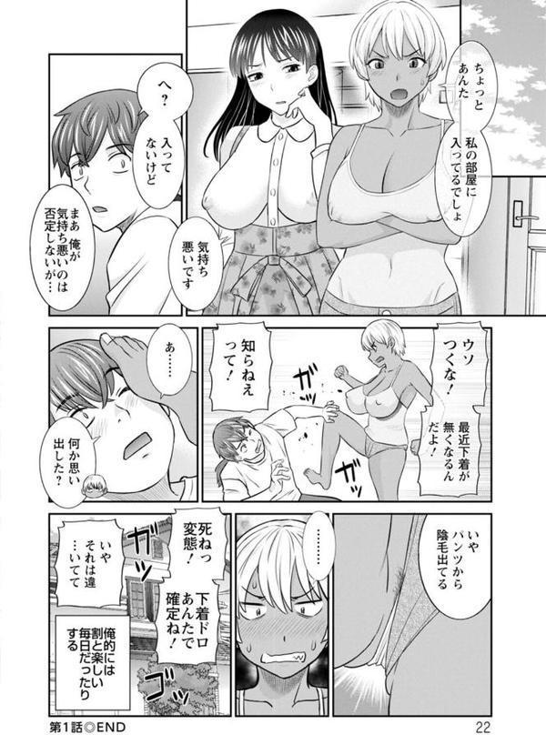柔肌母娘とHな時間【かわもりみさき】 無料エロ漫画（同人誌）サンプル画像022